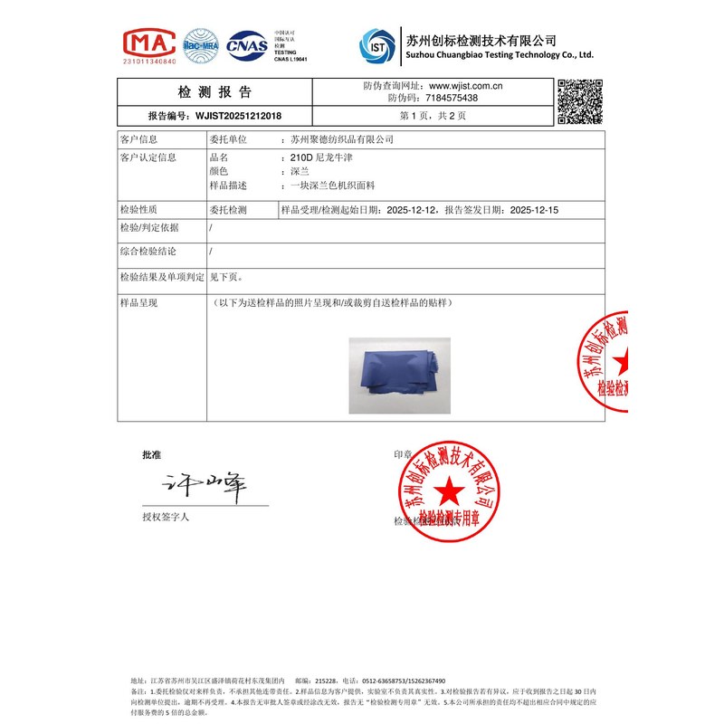 环江旗帜颜色的潘通色匹配与色差控制：从色卡到成品的对色要点